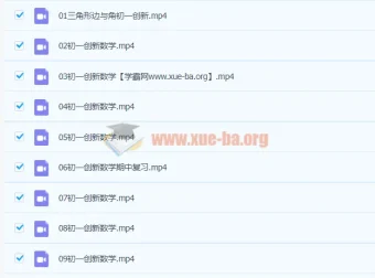 2021七年级数学创新春季班16讲全收录 于美洁主讲含真题讲义