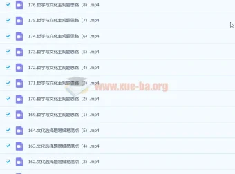 2023高三政治张博文 高考政治一轮全体系规划学习卡（知识视频）158讲全收录