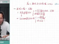 2024高二李林生物选择性必修1-3同步课+刷题课全收录