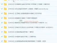 2024高考高三名校试卷合集（2024年3月）全国联考模拟题精选