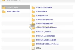 10小时入门大数据：Hadoop核心实战与机器学习启蒙双课程合集