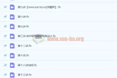 2020秋 杜春雨 初三物理 菁英班 全套视频课程+讲义+练习册
