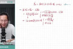 2024高二李林生物选择性必修1-3同步课+刷题课全收录
