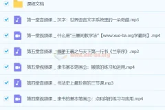 零基础书法入门指南：15天系统课程，轻松写出一手好字