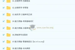 田静2026考研英语全程班，启航名师团队系统精讲