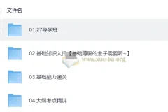 2027考研数学金榜高分VIP班 李永乐全程班