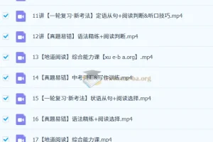 刘飞飞2025届初三中考英语秋季下期课程（全国版·S班）完整讲义与视频