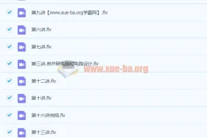 2020秋 杜春雨 初三物理 菁英班 全套视频课程+讲义+练习册