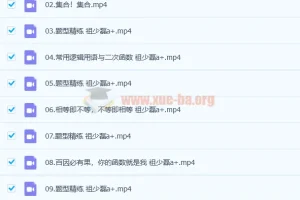 2023高一数学 祖少磊尖端暑假班 17讲全更新