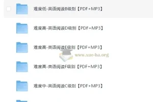 2-5年级英语分级绘本合集 PDF+MP3 有声书全套
