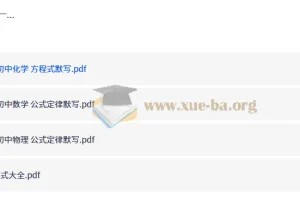 2026版一本初中数理化公式定律默写手册 全科考点速记必备