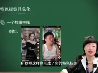 短视频创业全攻略：从0到盈利的38节爆款课