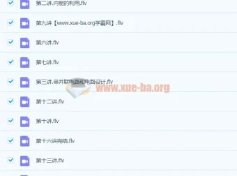 2020秋 杜春雨 初三物理 菁英班 全套视频课程+讲义+练习册