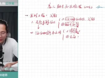 2024高二李林生物选择性必修1-3同步课+刷题课全收录