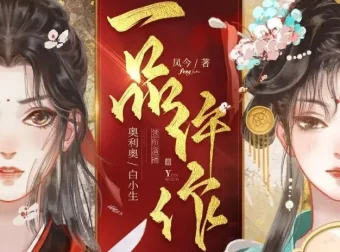 一品仵作全集有声剧 糖醋奥利奥播讲 1191集完整版