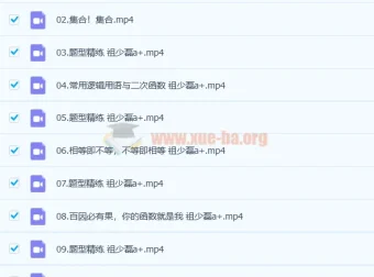2023高一数学 祖少磊尖端暑假班 17讲全更新