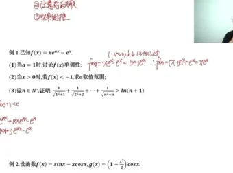 2024高考数学冲刺提分：邓城老师高频考点精讲+刷题训练全攻略