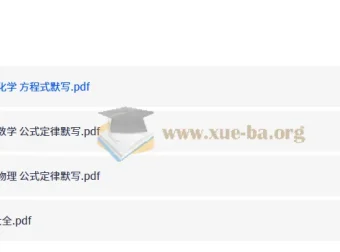 2026版一本初中数理化公式定律默写手册 全科考点速记必备