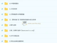 都运欢2026初二历史人文素养培训班（秋上·全国版·A+·专属）全程更新