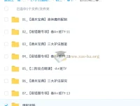 2026初三春下 实验科学自主学习·TY·A+ 杨雯智 化学课程资料