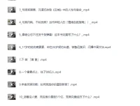 B站充电视频《星空读书会》合集：19期深度人文解读，文学艺术与历史通识盛宴