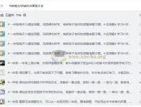 700套小学知识小课堂大全 小学1-2年级语数同步精讲视频合集
