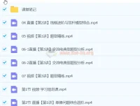 宋雨晴物理 2024高中高二物理A+春季班 完整课程