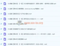 张彩琪 2024高三高考英语A班暑假班