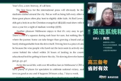 陶然24高考英语全程班：一轮二轮三轮系统复习，冲刺高分必备