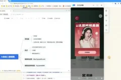 AI视频二剪实战教程：高效剪辑技巧全攻略