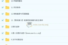 都运欢2026初二历史人文素养培训班（秋上·全国版·A+·专属）全程更新