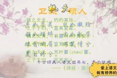 儒家经典与文学素养提升课程（4-9年级）