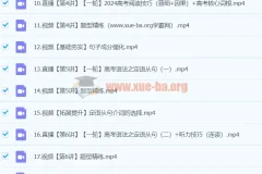 张彩琪 2024高三高考英语A班暑假班