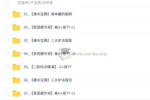 2026初三春下 实验科学自主学习·TY·A+ 杨雯智 化学课程资料