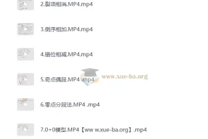 初中数学七八九年级解题大招全攻略