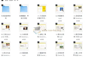 考虫英语万词班全套课程音频讲义