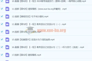 张彩琪 2024高三高考英语A班暑假班