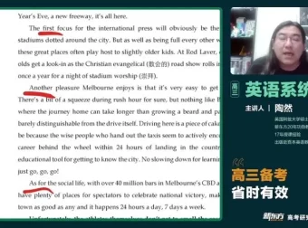陶然24高考英语全程班：一轮二轮三轮系统复习，冲刺高分必备