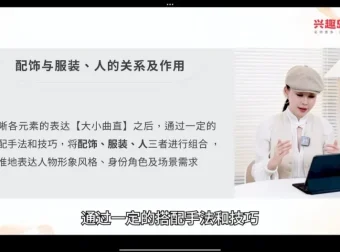 35天形象蜕变营：杜杜老师36节风格塑造系统课