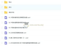2027届高一数学赵礼显全年系统课 暑假秋季寒假春季四期全收录