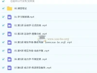 郑梦瑶2026高三高考物理一轮提升暑假班网课全收录