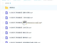 2026高三高考数学 刘天麒三轮冲刺密训班 考前集训全攻略