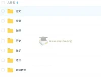 2026初中必刷题上分卷 九年级上册 全7科PDF+答案解析
