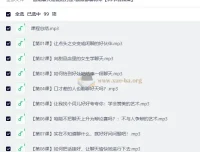 通用聊天和说话方法-跟谁都聊得来【99节音频课】人际沟通实用指南