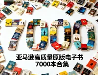 亚马逊高分口碑精选电子书7000本合集
