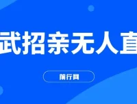 比武招亲无人直播玩法实操教程，高在线人气变现新思路