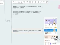 贴吧引流实操指南：轻松日增100+创业粉的完整教程