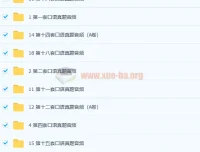 托福口语真题合集 口语话题练习+历年真题音频答案