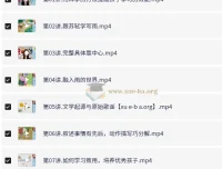 小学语文三年级暑期提升课程 高巍巍精讲12讲