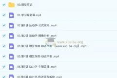 郑梦瑶2026高三高考物理一轮提升暑假班网课全收录